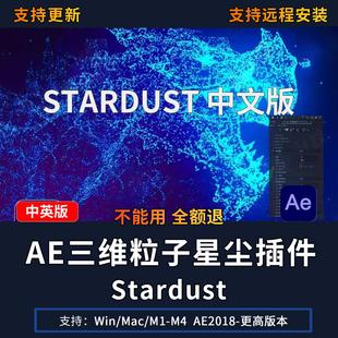 AE插件Superluminal Stardust节点式三维粒子特效星尘粒子Win/Mac