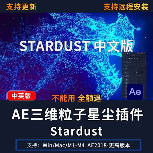 AE插件Superluminal Stardust节点式三维粒子特效星尘粒子Win/Mac