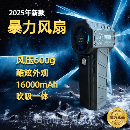 指南针吹吸两用暴力涡轮风扇吸尘器涵道风扇车载除雪神器吹水吹尘