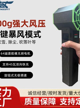 H64暴力涡轮风扇无刷航模电机USB超长续航洗车吹水吹雪除尘吹落叶