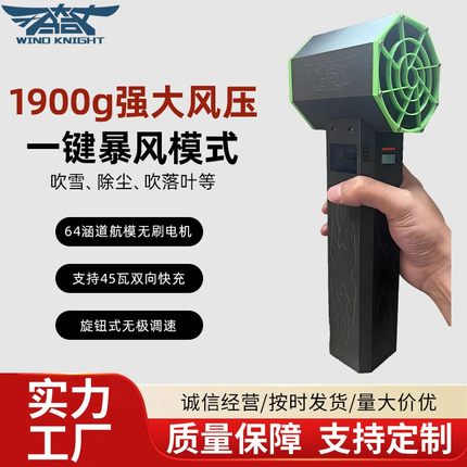 H64暴力涡轮风扇无刷航模电机USB超长续航洗车吹水吹雪除尘吹落叶