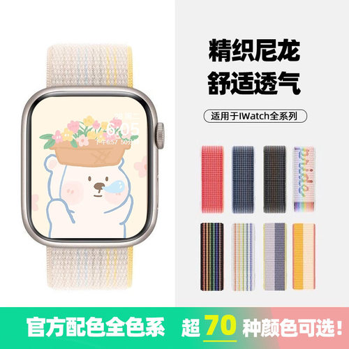 户外运动表带苹果iwatch新款S10/S11尼龙编织回环透气