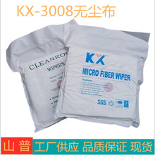 厂家供应屏幕清洁布 9*9 kx-3008无尘布线路板网板镜片镜头擦拭布