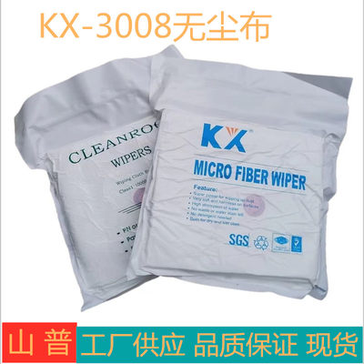 厂家供应屏幕清洁布 9*9 kx-3008无尘布线路板网板镜片镜头擦拭布