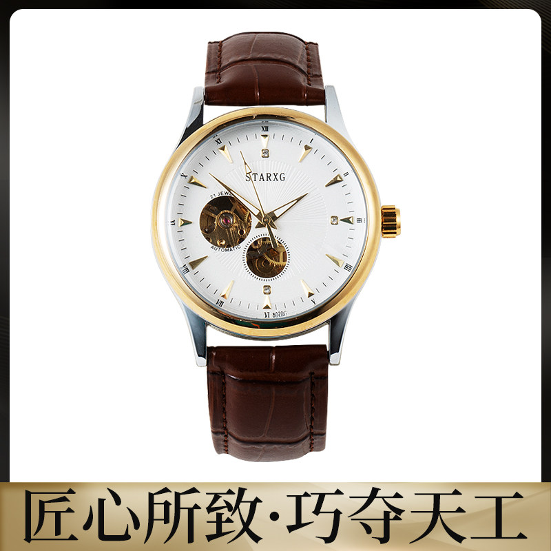 斯塔加德简约休闲男商务机械表