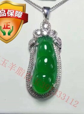 帝王绿福豆短款宝石节日玉吊坠