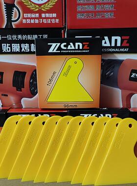 ZCANZ热风枪汽车贴膜工具耐用耐高温三角刮板刮水板贴膜小刮板1盒