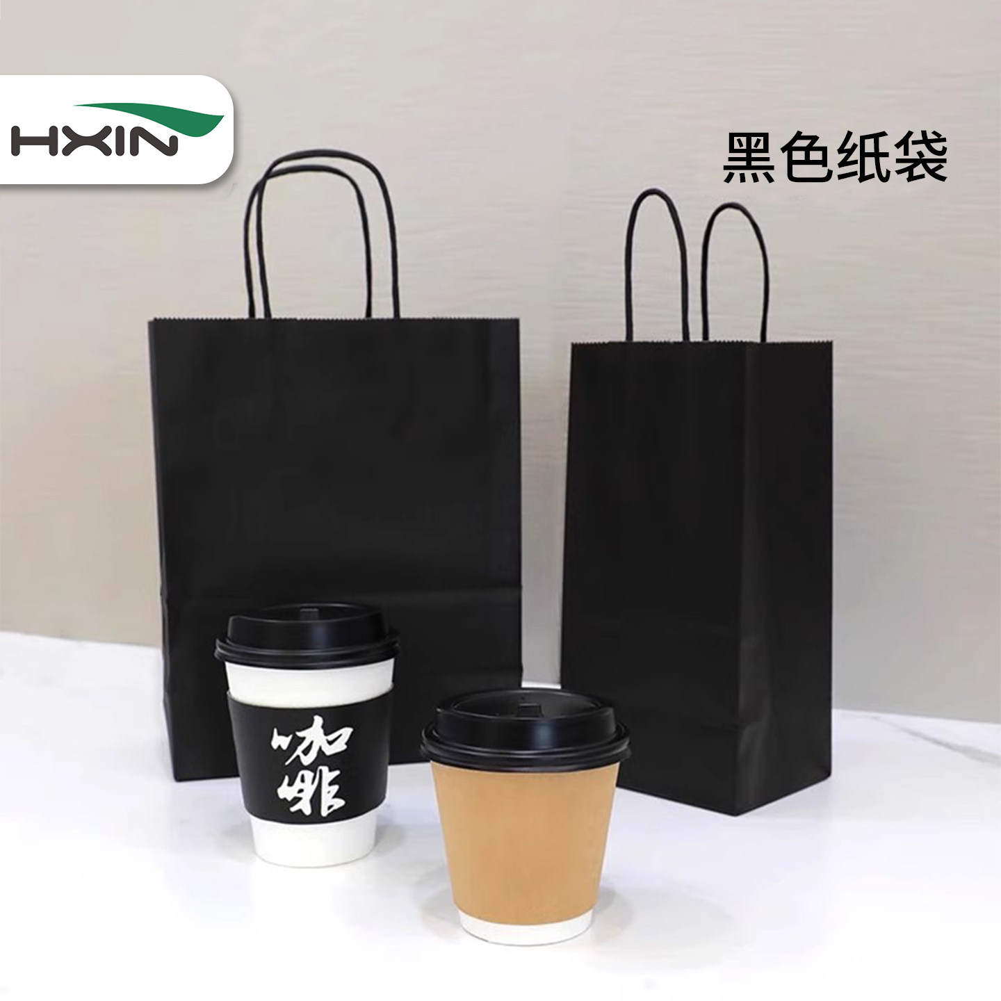 恒鑫黑色牛皮纸袋一次性咖啡奶茶外送打包袋子单杯双杯饮品手提袋