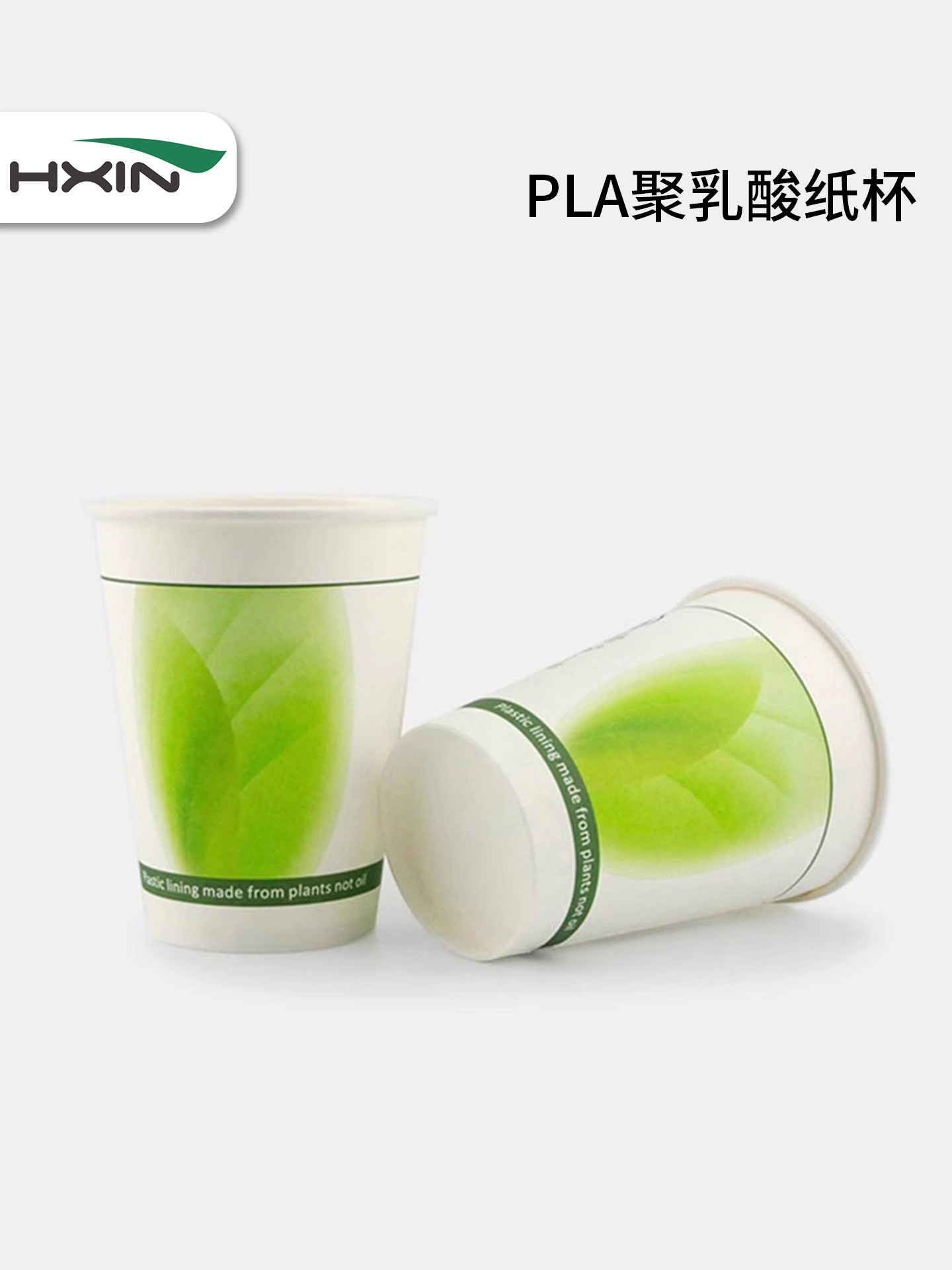 恒鑫一次性PLA生物降解纸杯禁塑加厚咖啡奶茶杯外卖打包杯子100祇