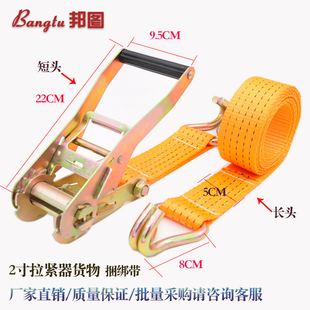 邦图5CM双钩货物捆绑带钩拉紧器紧固带收紧带捆绑器固定带收紧器