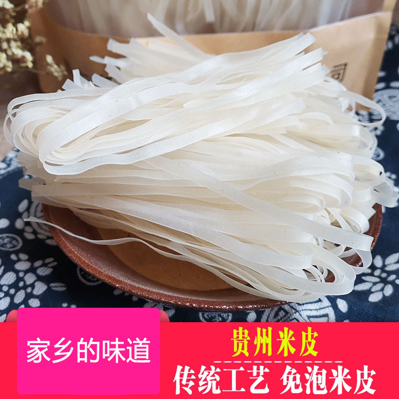 贵州米粉米皮黔东南米皮扁粉手工全干米皮2斤3斤5斤10斤15斤包邮,粮油调味/速食/干货/烘焙,螺蛳粉,淘宝优惠券,粉丝福利购,淘宝优惠卷
