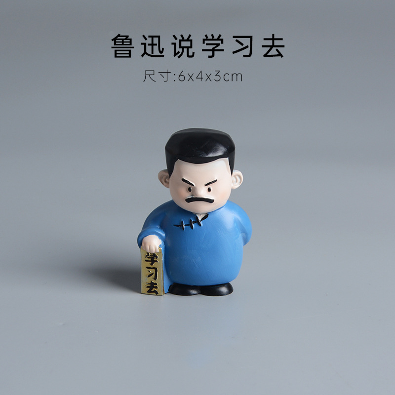 国潮风考神手办鲁迅Q版公仔树脂摆件家居桌面书桌装饰学生送礼物