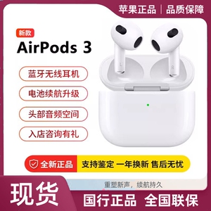 新款Apple苹果AirPods3代入耳式AirPods2无线蓝牙耳机第三代原装