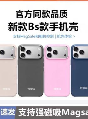 适用苹果ipone17手机壳iohone16系列15pormax ip14promax13 2适用