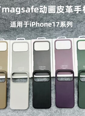 适用苹果ipone17手机壳iohone16系列15pormax ip14promax13 2新款