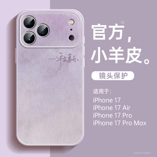 适用苹果ipone17手机壳iohone16 por iphone15promax ihone14