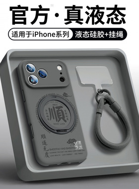 适用苹果ipone17手机壳iohone16系列15pormax ip14promax13 2适用