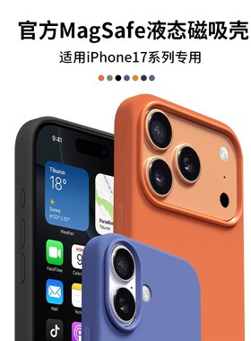 适用苹果ipone17手机壳iohone16系列15pormax ip14promax13 2适用