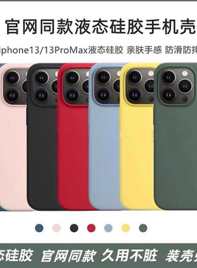 适用苹果ipone17手机壳iohone16系列15pormax ip14promax13 2适用