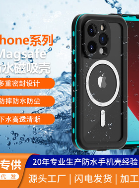 适用苹果ipone17手机壳iohone16系列15pormax ip14promax13 2