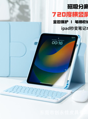 适用于2026 iPad12代平板保护套air11磁吸拆分Pro11旋转A18壳10.2