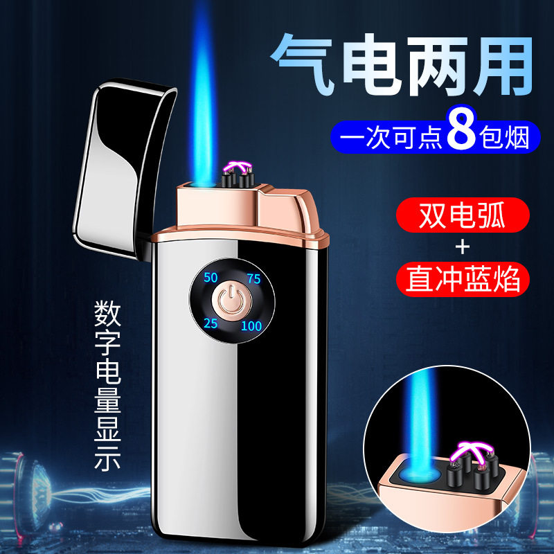 送男生品牌男士高档稀奇古怪TH789气电二用按键款USB充电fang风,ZIPPO/瑞士军刀/眼镜,充电打火机,淘宝优惠券,粉丝福利购,淘宝优惠卷