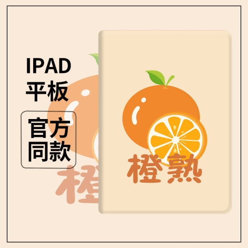 适用ipadari ipdmimi por129适用ipad10代10.9寸保护壳10.2平板壳mini6带笔槽air2套9.7air4壳