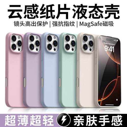 适用苹果ipone17手机壳iohone16系列15pormax ip14promax13 2【