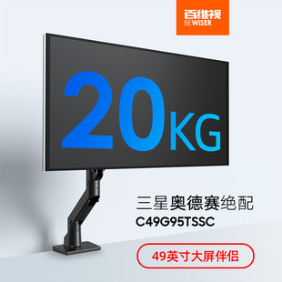 显示器支架机械臂升降电脑屏幕支撑玄龙骑士49英寸G5/G7/G8/G9