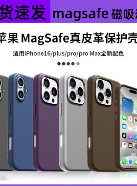 适用苹果ipone17手机壳iohone16系列15pormax ip14promax13 2适用
