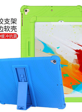 适用ipadari ipdmimi por129适用2019苹果ipad Air3保护套A1709软外壳Pro10.5防摔硅胶套A2123