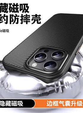 适用苹果ipone17手机壳iohone16系列15pormax ip14promax13 2适用