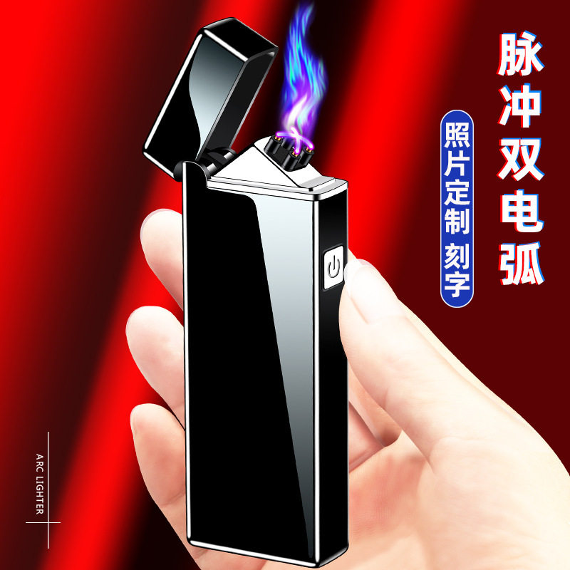 送男生品牌男士高档稀奇古怪厂家直销便携式USB充电弧脉冲电弧,ZIPPO/瑞士军刀/眼镜,充电打火机,淘宝优惠券,粉丝福利购,淘宝优惠卷