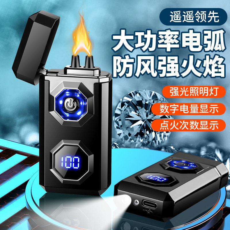 2026新款品牌男士高档TH631大功率电弧火焰打火机USB充电强光,ZIPPO/瑞士军刀/眼镜,充电打火机,淘宝优惠券,粉丝福利购,淘宝优惠卷