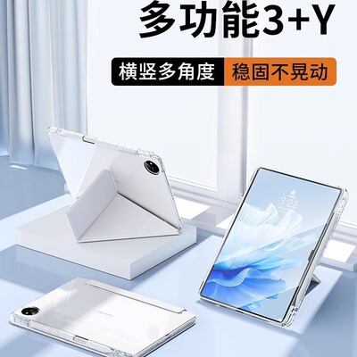 适用华为madpad11se保护壳madepad11.5s matpad10.95平板matapad10.4 metepad12.3 mateipad12.6适用2024华为