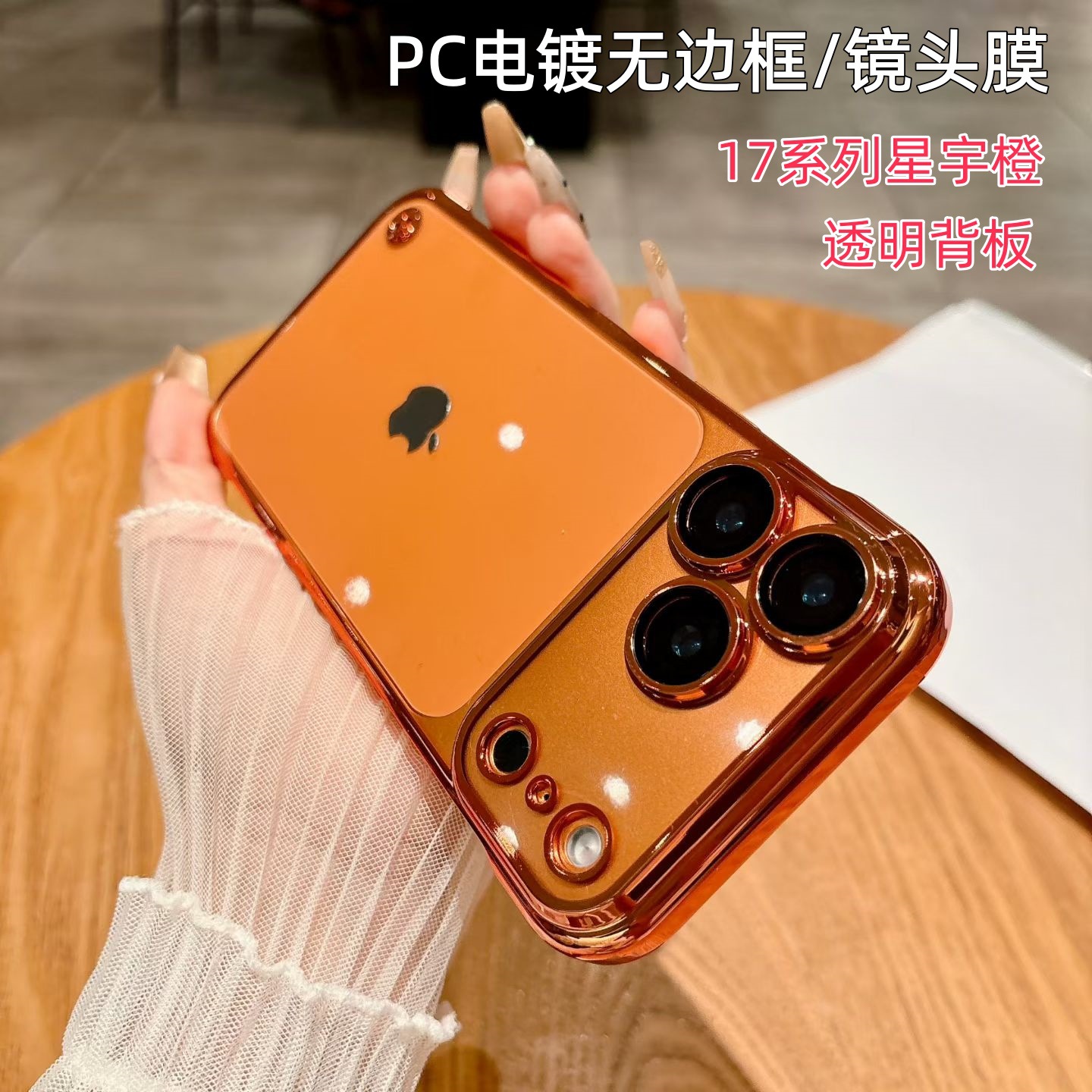 适用苹果ipone17手机壳iohone17pormax ip16pro ihone145 32PC无
