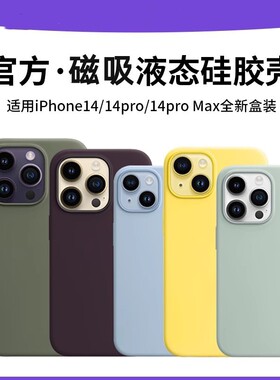 适用苹果ipone17手机壳iohone16系列15pormax ip14promax13 2液态