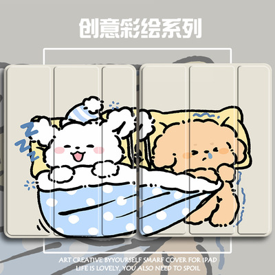 适用苹果ipadpro2022保护套新款2024平板电脑ipad10/9保护壳带笔