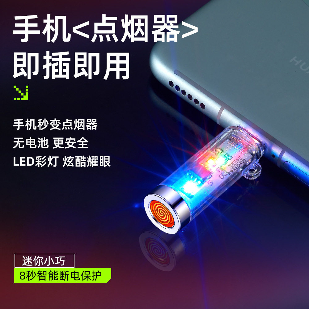 2026新款品牌男士高档手机点烟器吹气打火机安卓无线点烟器备用,ZIPPO/瑞士军刀/眼镜,充电打火机,淘宝优惠券,粉丝福利购,淘宝优惠卷