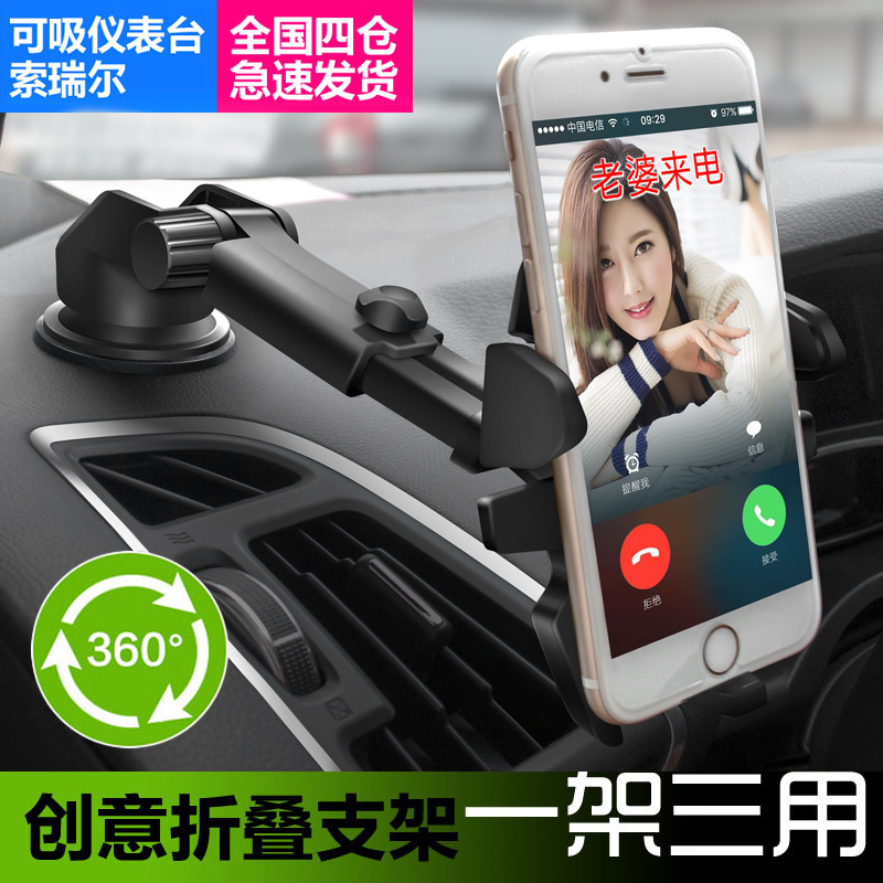 手机迈腾车载支架