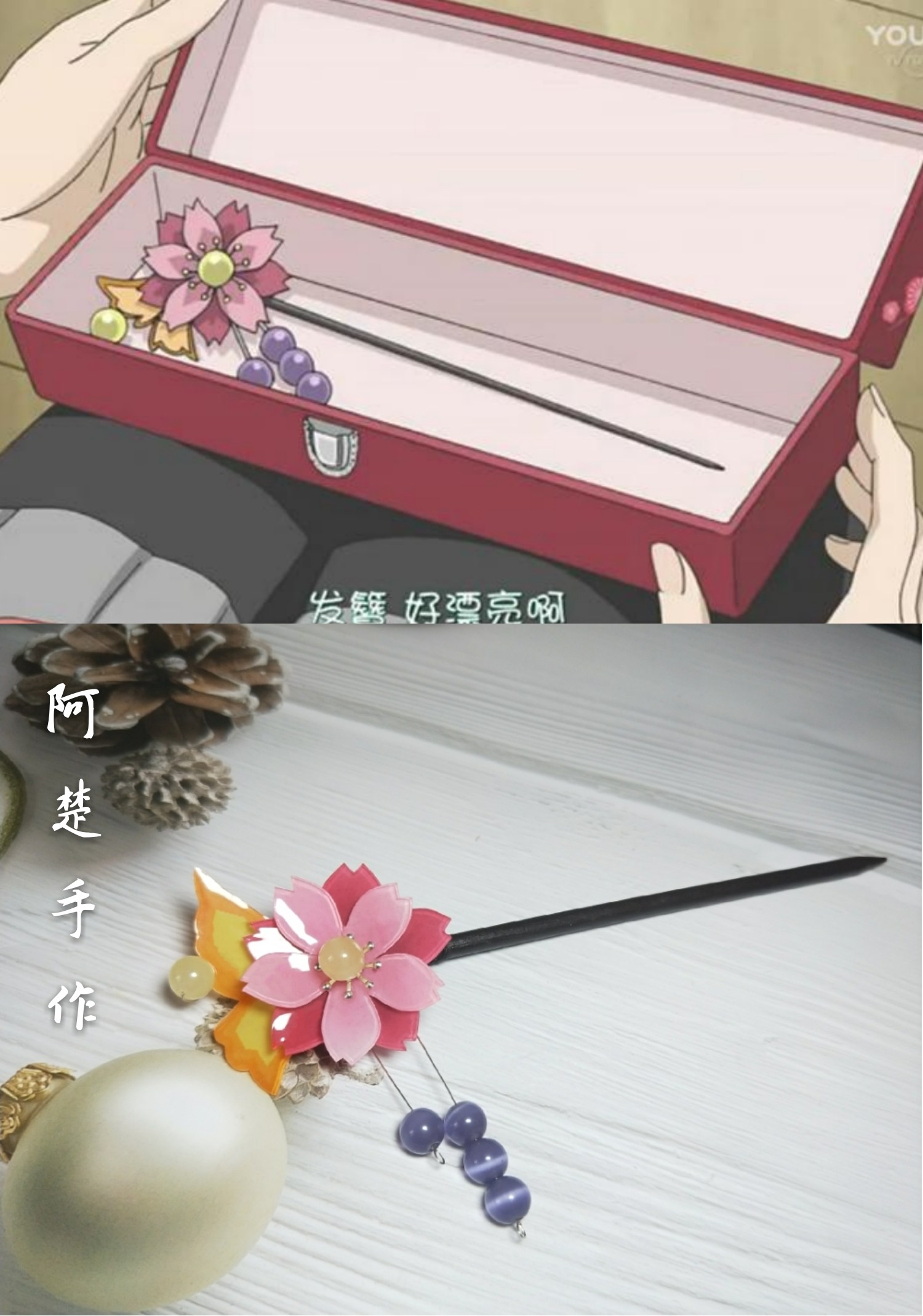 阿楚手作i元气少女缘结神巴卫奈奈生定情发簪汉服古风头饰cos包邮