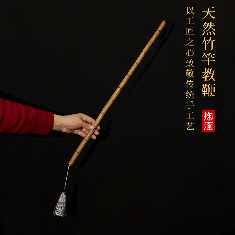 天然手工戒尺竹子教师讲课黑板教学指读棒国风古风家用藤条教鞭