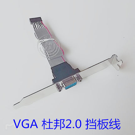 VGA 母接口内置VGA线 VGA母杜邦2.0软路由VGA 挡板线主板集成显卡