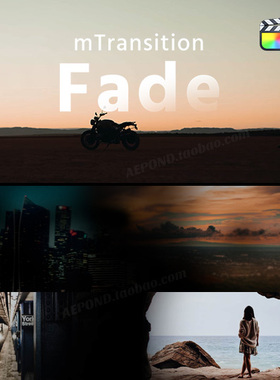 51个平滑黑场暗淡过渡转场FCPX插件 mTransition Fade