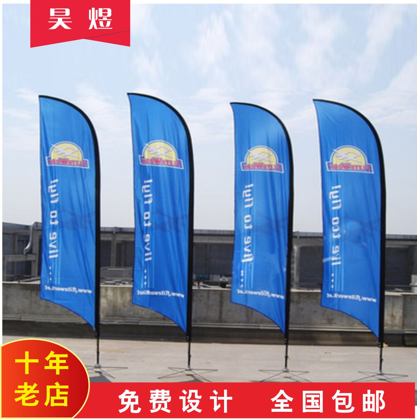 沙滩旗注水刀旗道旗户外彩旗广告旗伸缩3米旗杆5米定制旗子旗帜_虎窝淘