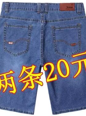 2023夏薄款7分裤牛仔短裤男弹力宽松休闲工作潮流中青年5分大码裤