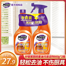 妙管家油烟机清洗剂厨房重油污去除灶台瓷砖去油污清洁剂2瓶包邮