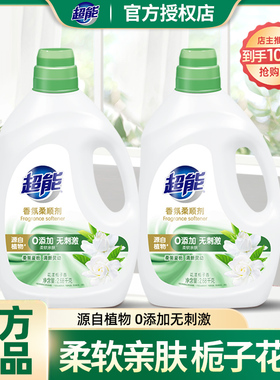 超能香氛柔顺剂2.68kg防静电衣物护理液栀子花持久留香加量实惠装