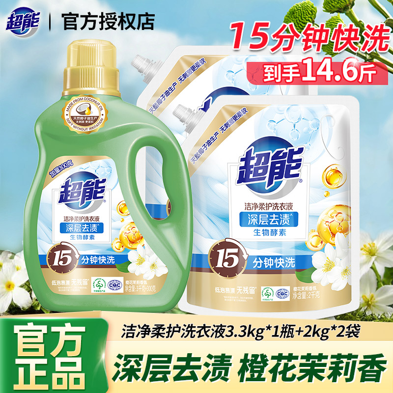 超能洗衣液洁净柔护自然清香持久