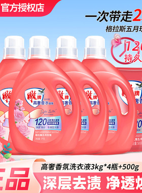 雕牌洗衣液3kg4大桶阳光馨香除菌去异味家用整箱批香味持久家庭装